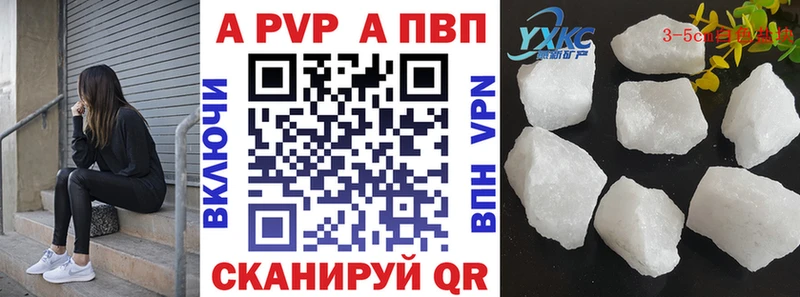дарнет шоп Волжский Alfa_PVP кристаллы