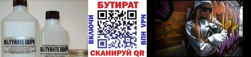 Бутират бутандиол  Волжский 