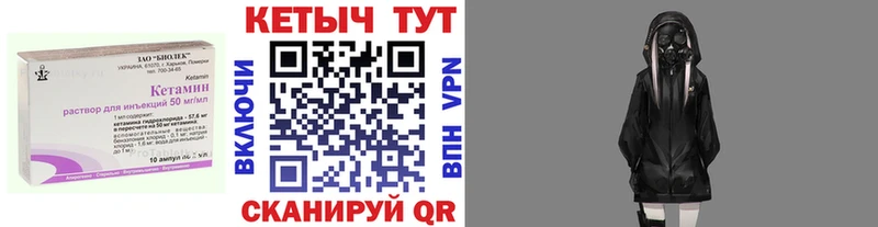 Кетамин VHQ  маркетплейс какой сайт  Волжский  ОМГ ОМГ вход 