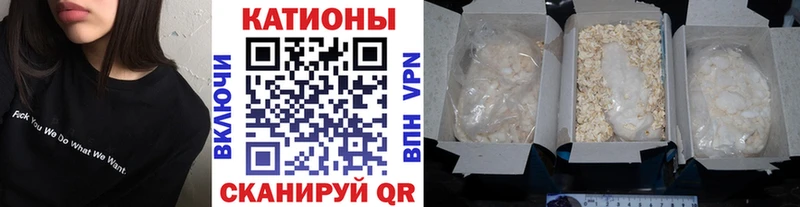 МЯУ-МЯУ мука как найти закладки Волжский